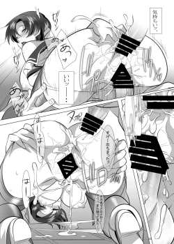 Page 19 of Katabutsu Kanchou DX