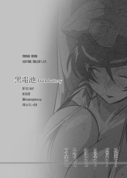 Page 21 of Katabutsu Kanchou DX