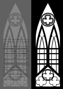 Page 24 of Broken Justice & Judgment Clash