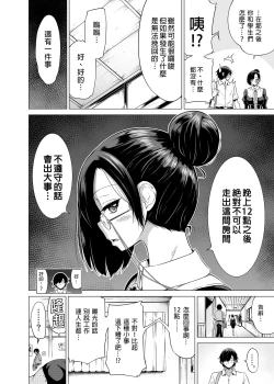Page 105 of 七夏の楽園 総集編+5678