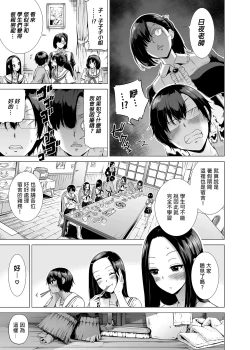 Page 140 of 七夏の楽園 総集編+5678