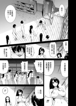 Page 194 of 七夏の楽園 総集編+5678