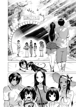 Page 197 of 七夏の楽園 総集編+5678