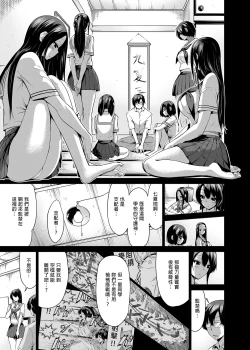 Page 238 of 七夏の楽園 総集編+5678
