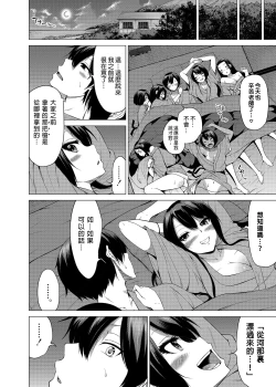 Page 289 of 七夏の楽園 総集編+5678