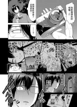 Page 293 of 七夏の楽園 総集編+5678