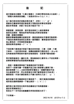 Page 298 of 七夏の楽園 総集編+5678