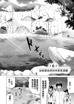 Page 307 of 七夏の楽園 総集編+5678