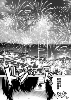 Page 356 of 七夏の楽園 総集編+5678