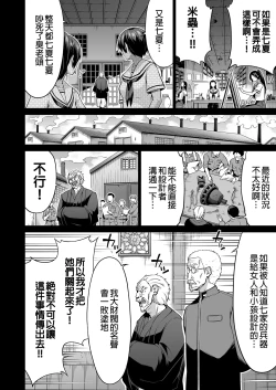Page 411 of 七夏の楽園 総集編+5678
