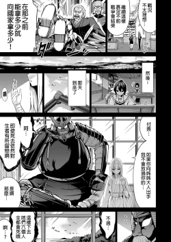 Page 412 of 七夏の楽園 総集編+5678