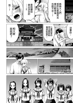 Page 417 of 七夏の楽園 総集編+5678