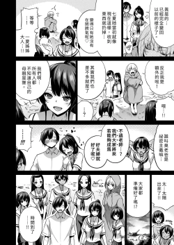 Page 433 of 七夏の楽園 総集編+5678