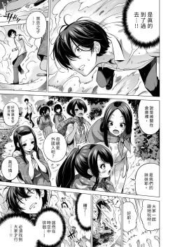 Page 480 of 七夏の楽園 総集編+5678