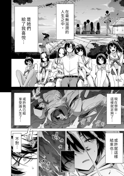 Page 489 of 七夏の楽園 総集編+5678