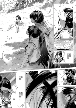 Page 499 of 七夏の楽園 総集編+5678