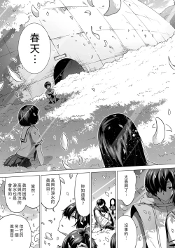 Page 500 of 七夏の楽園 総集編+5678