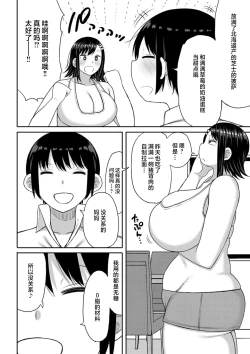 Page 142 of Haramitagari na Mama| 想要怀孕的妈妈