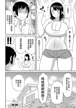 Page 162 of Haramitagari na Mama| 想要怀孕的妈妈