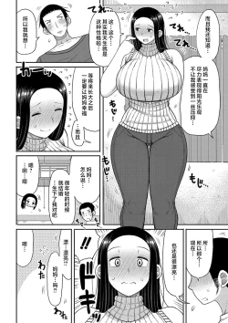 Page 168 of Haramitagari na Mama| 想要怀孕的妈妈