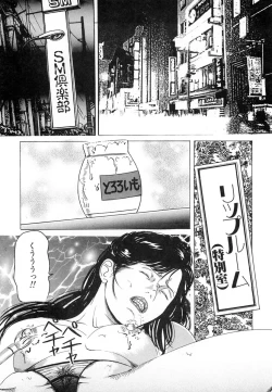 Page 127 of Kakuu wa Hachi Gekiga sen Nyobon Hitozuma Ryoujoku Rape Shuu