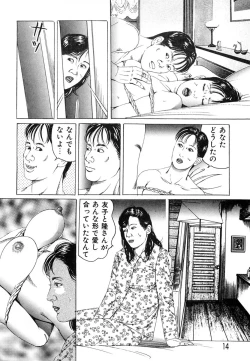 Page 13 of Kakuu wa Hachi Gekiga sen Nyobon Hitozuma Ryoujoku Rape Shuu
