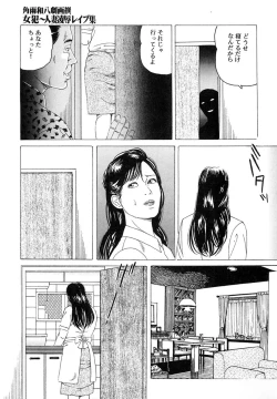 Page 178 of Kakuu wa Hachi Gekiga sen Nyobon Hitozuma Ryoujoku Rape Shuu