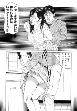 Page 17 of Kakuu wa Hachi Gekiga sen Nyobon Hitozuma Ryoujoku Rape Shuu