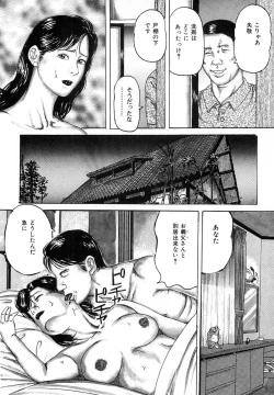 Page 195 of Kakuu wa Hachi Gekiga sen Nyobon Hitozuma Ryoujoku Rape Shuu