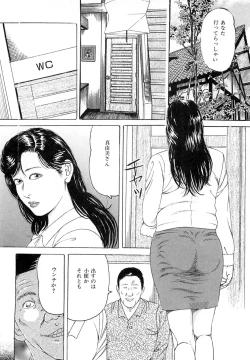 Page 197 of Kakuu wa Hachi Gekiga sen Nyobon Hitozuma Ryoujoku Rape Shuu