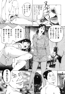 Page 44 of Kakuu wa Hachi Gekiga sen Nyobon Hitozuma Ryoujoku Rape Shuu