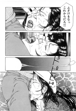Page 83 of Kakuu wa Hachi Gekiga sen Nyobon Hitozuma Ryoujoku Rape Shuu
