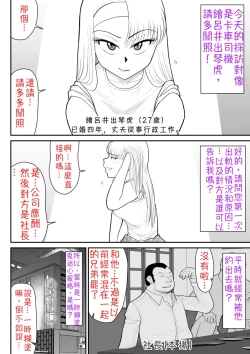 Page 3 of 浮気インタビュー
