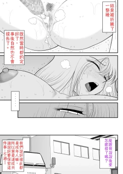 Page 42 of 浮気インタビュー
