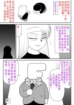 Page 50 of 浮気インタビュー