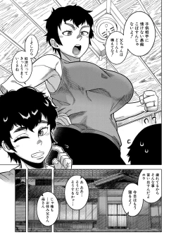 Page 35 of Natsu, Inaka, Tatami to Futon, Haha