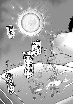 Page 43 of Natsu, Inaka, Tatami to Futon, Haha