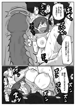 Page 18 of Kaa-san ga Kaette Konai