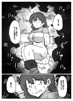 Page 28 of Kaa-san ga Kaette Konai
