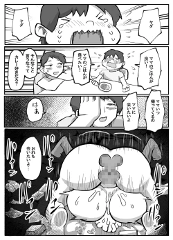 Page 33 of Kaa-san ga Kaette Konai
