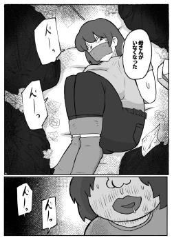 Page 3 of Kaa-san ga Kaette Konai