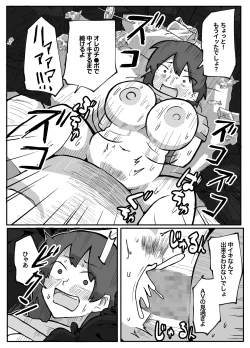Page 42 of Kaa-san ga Kaette Konai