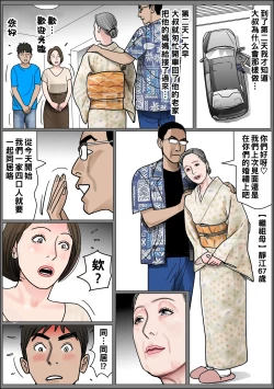 Page 19 of 実母の生膣 ファイル№1-3 （Chinese）