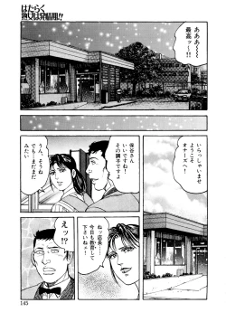 Page 144 of Hataraku Juku Onna wa Hatsujouki !! Hitozumatachi no Kahanshin Jijou