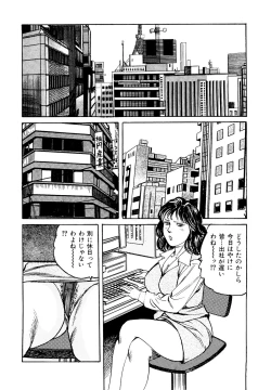 Page 147 of Hataraku Juku Onna wa Hatsujouki !! Hitozumatachi no Kahanshin Jijou