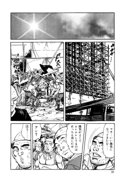 Page 29 of Hataraku Juku Onna wa Hatsujouki !! Hitozumatachi no Kahanshin Jijou