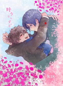 Page 1 of Kanau nara Zutto