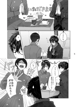 Page 4 of Kanau nara Zutto