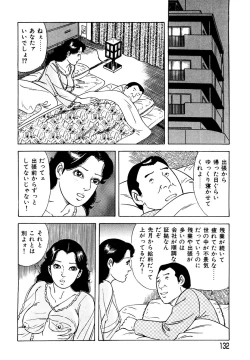 Page 123 of Ure Tsuma～ Yonjū-ro no Hisoka na Yokubō