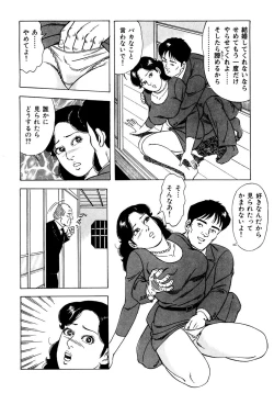 Page 17 of Ure Tsuma～ Yonjū-ro no Hisoka na Yokubō